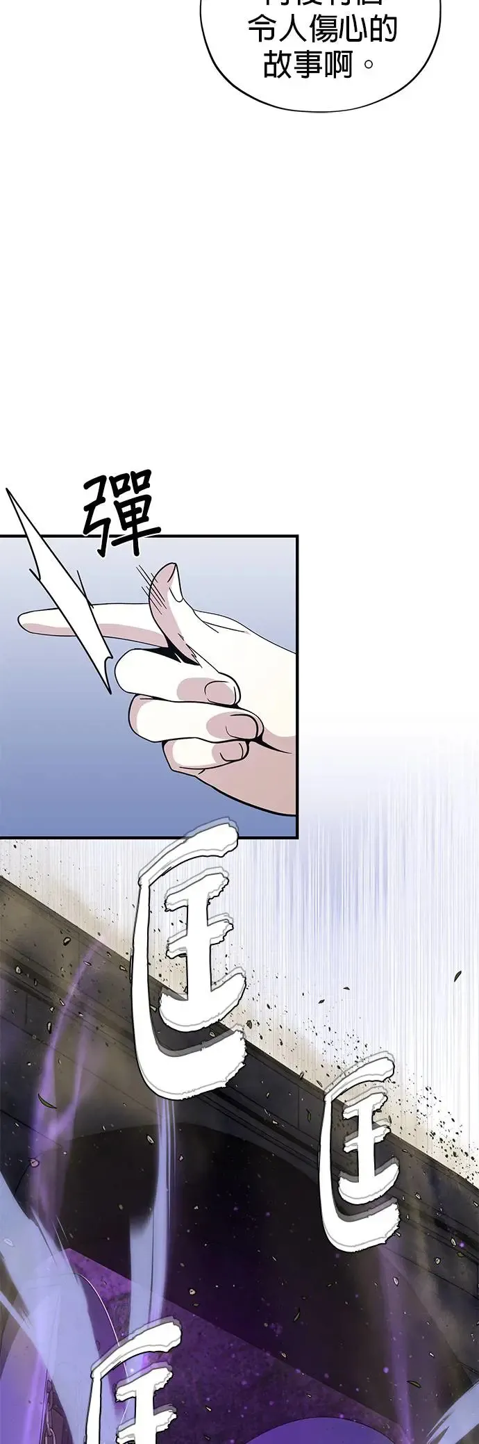 第112话：新的开始 第17页