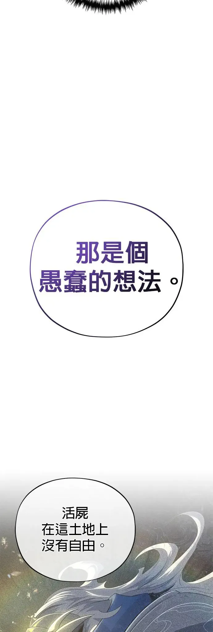 第112话：新的开始 第25页