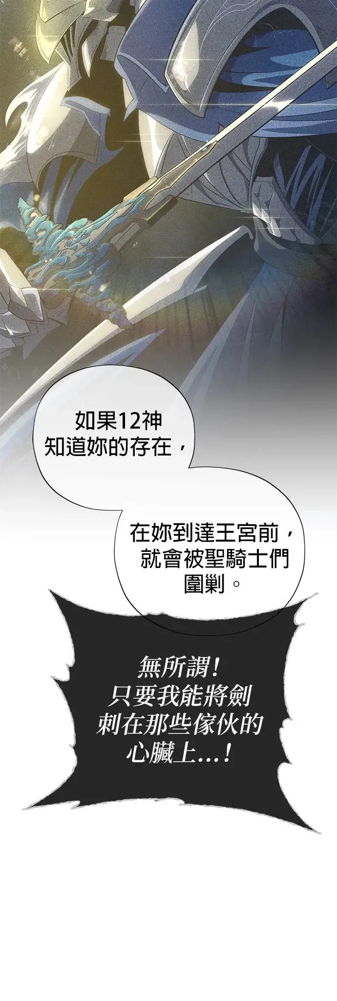 第112话：新的开始 第26页