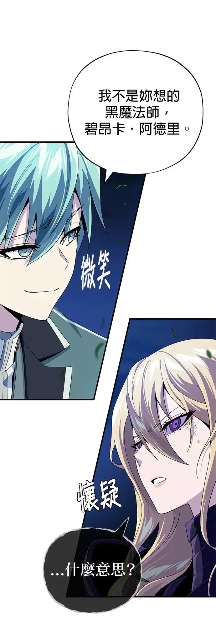 第112话：新的开始 第30页