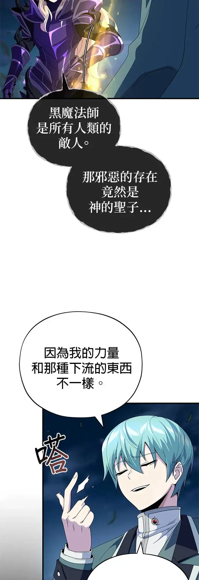 第112话：新的开始 第34页