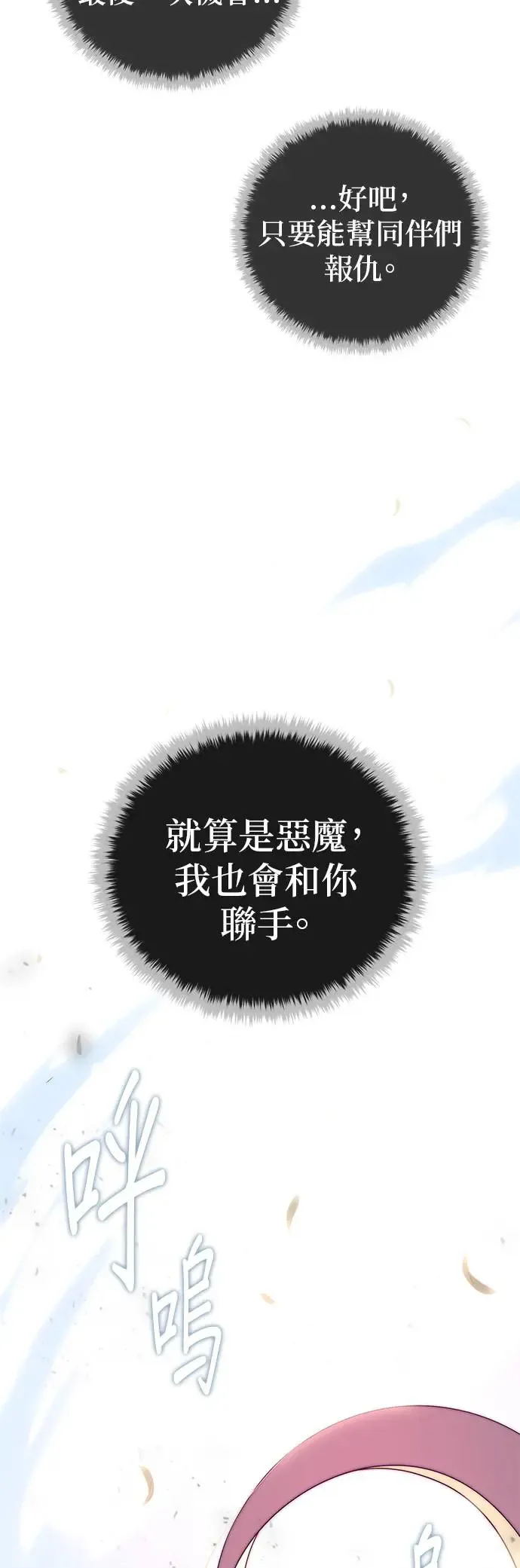 第112话：新的开始 第37页