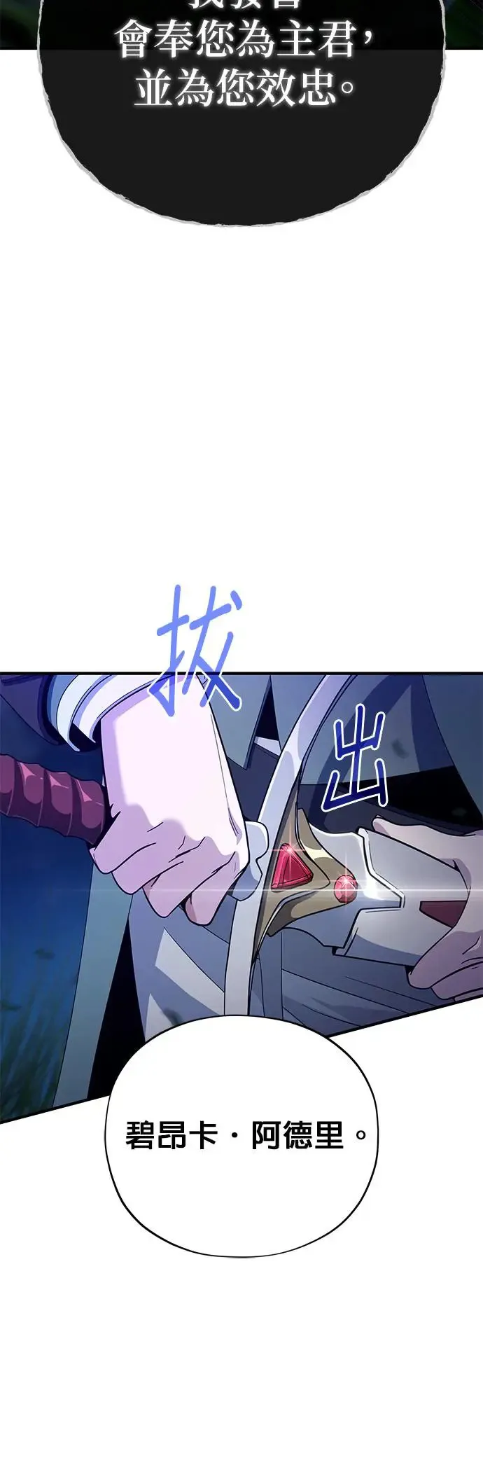 第112话：新的开始 第42页