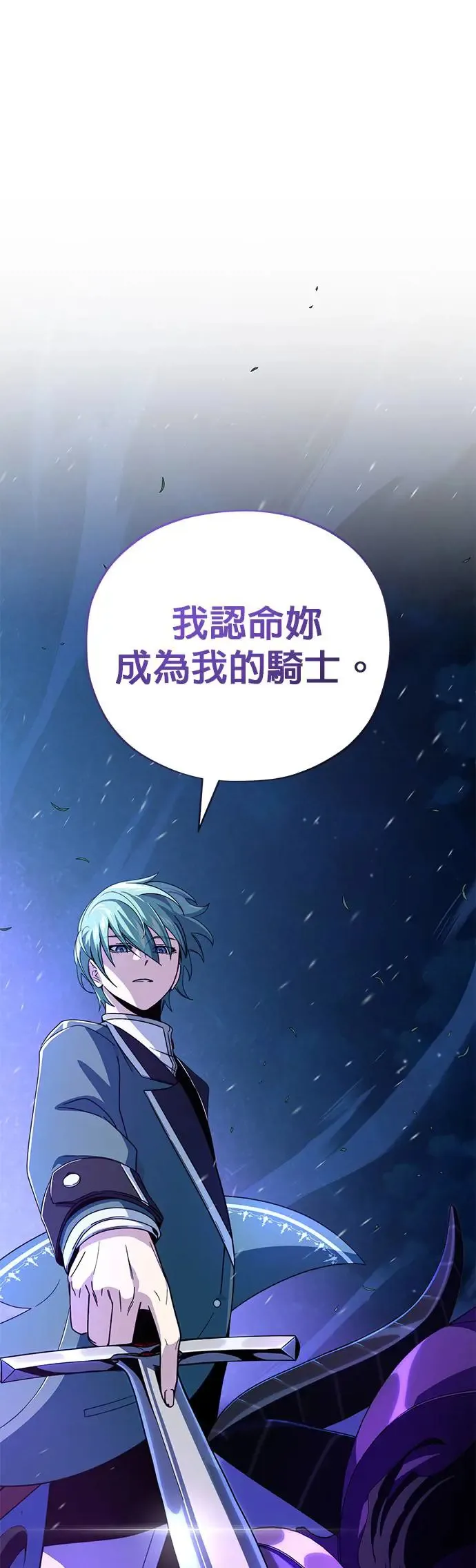第112话：新的开始 第43页