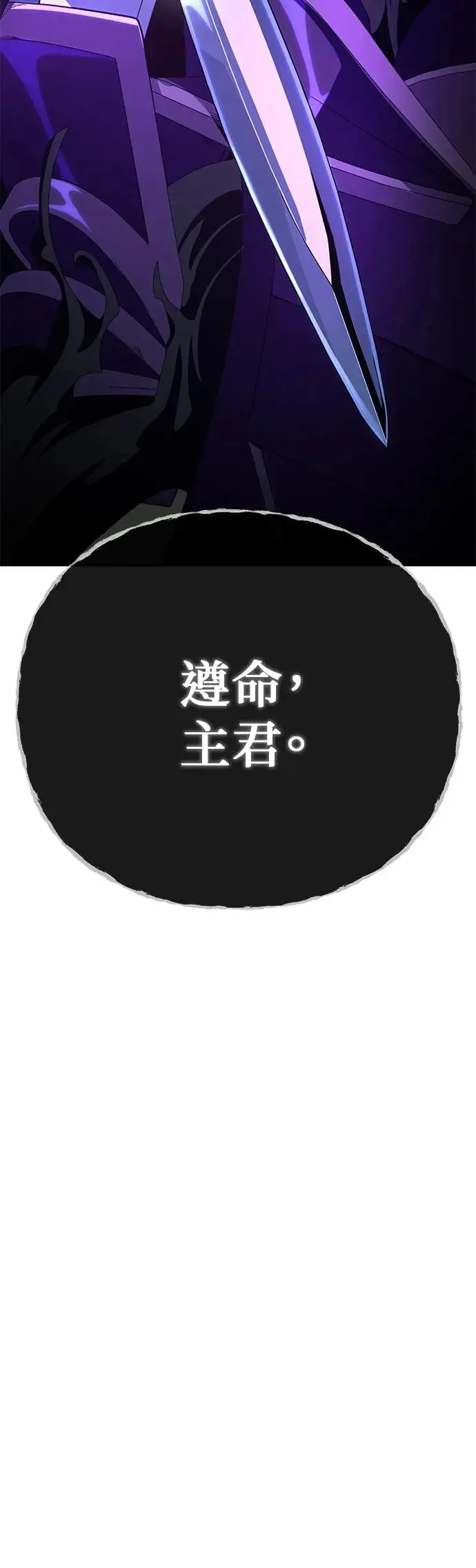 第112话：新的开始 第44页