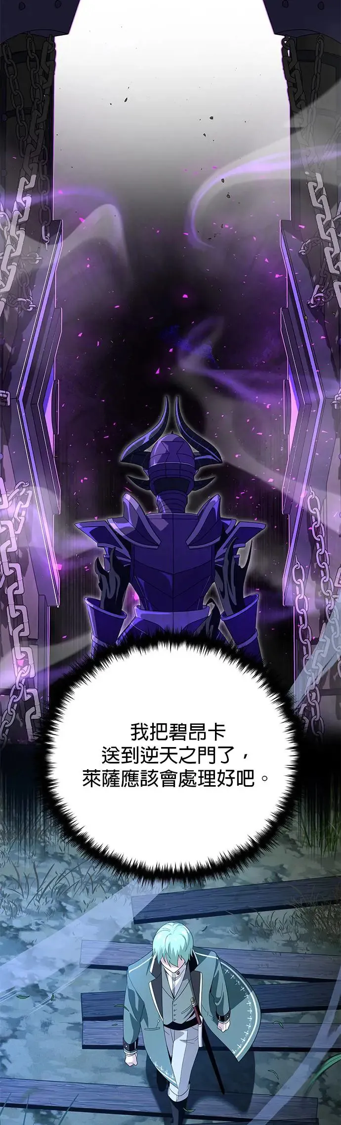 第112话：新的开始 第46页