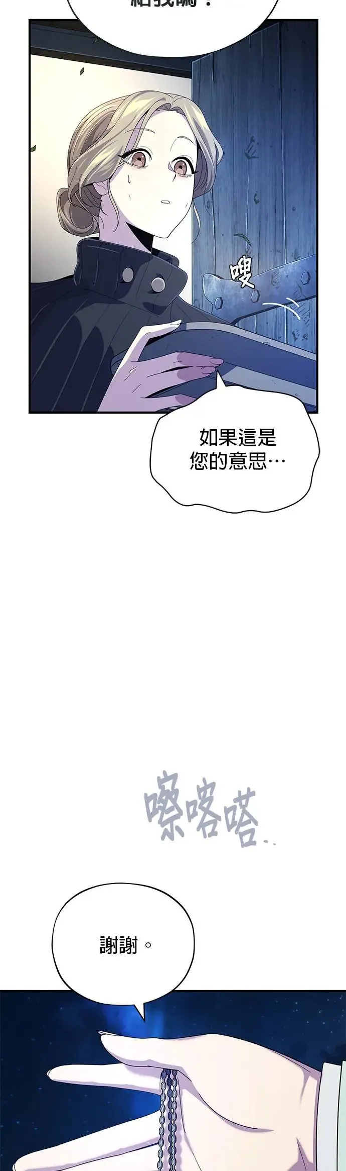 第112话：新的开始 第53页