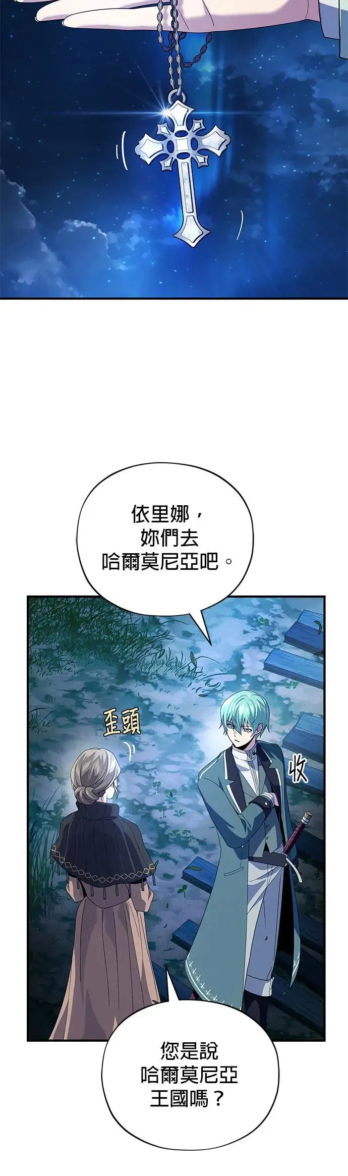 第112话：新的开始 第54页