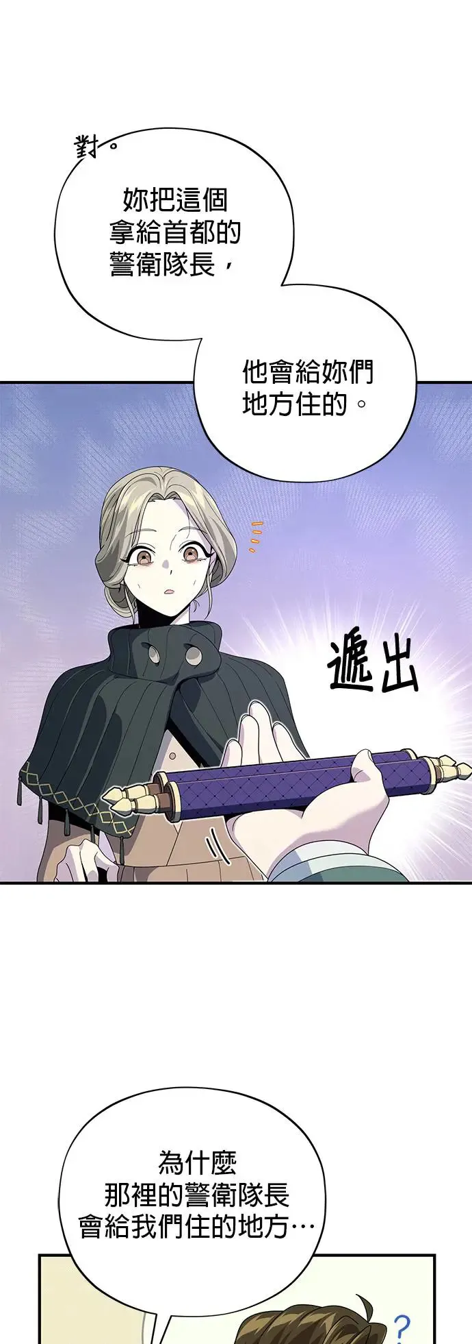 第112话：新的开始 第55页