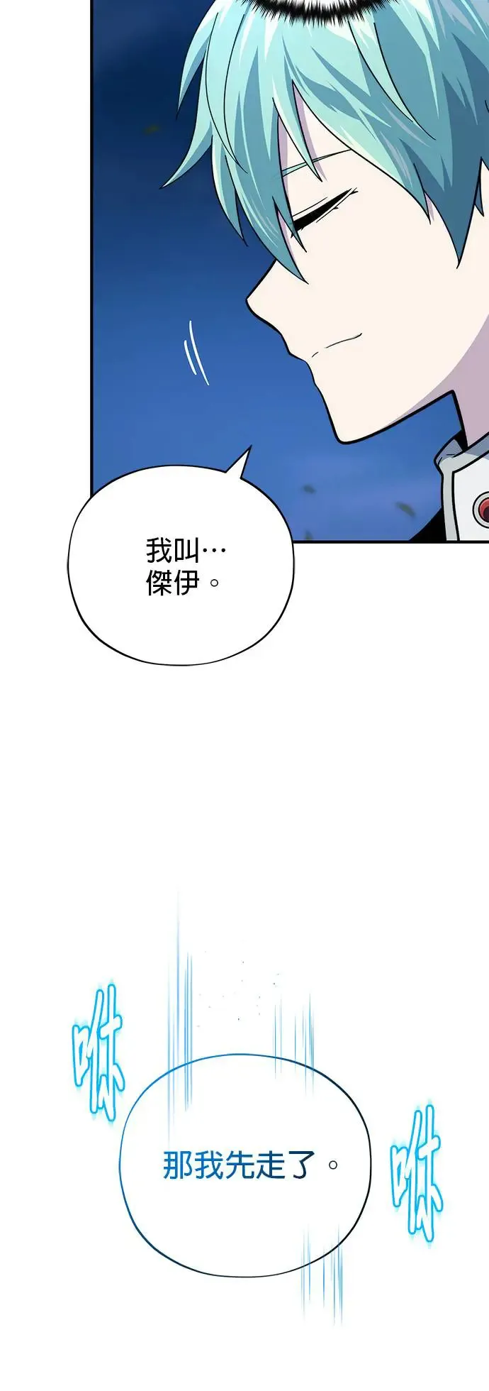 第112话：新的开始 第58页