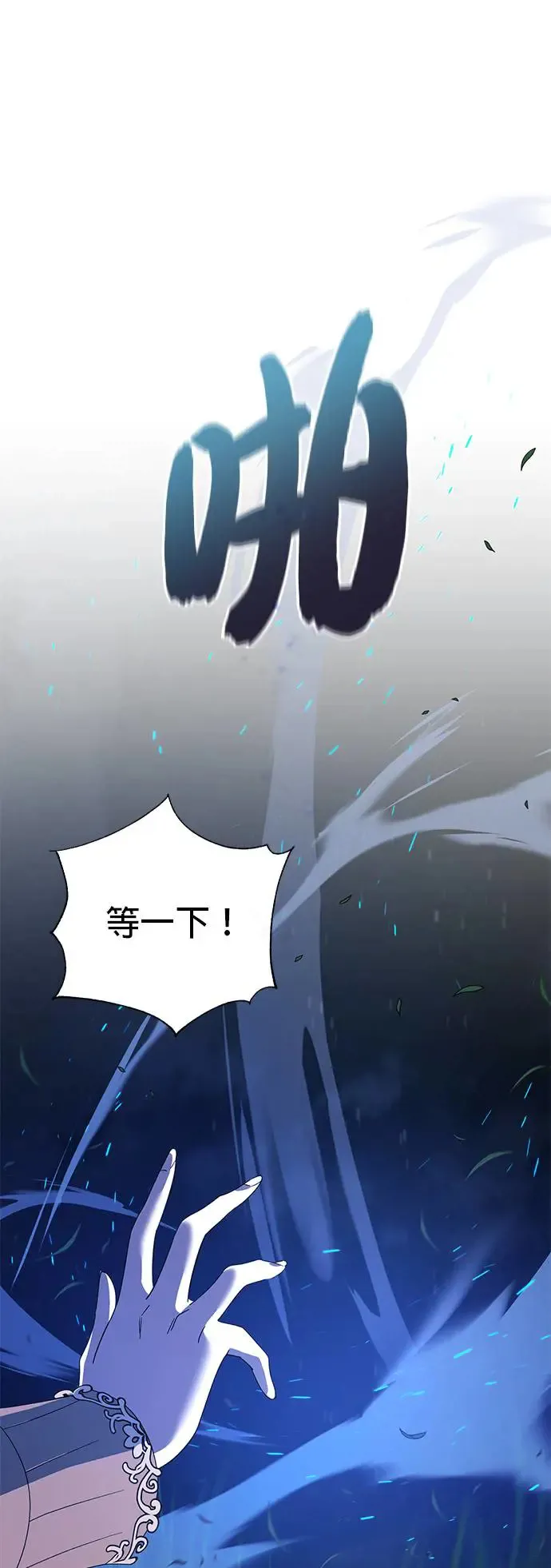 第112话：新的开始 第59页