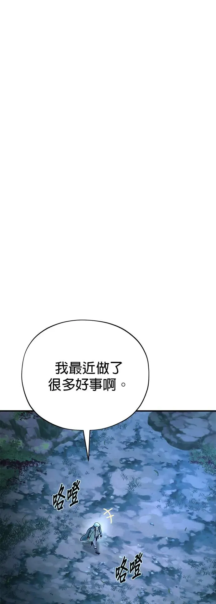 第112话：新的开始 第61页