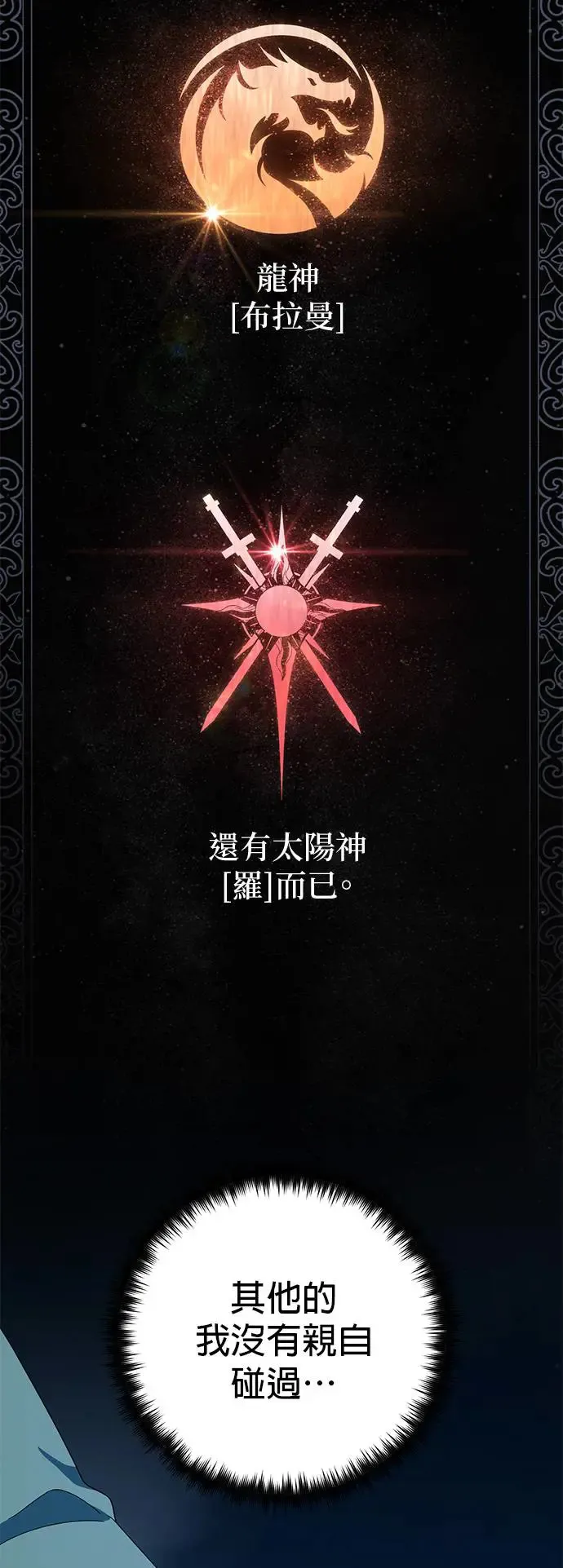 第112话：新的开始 第64页