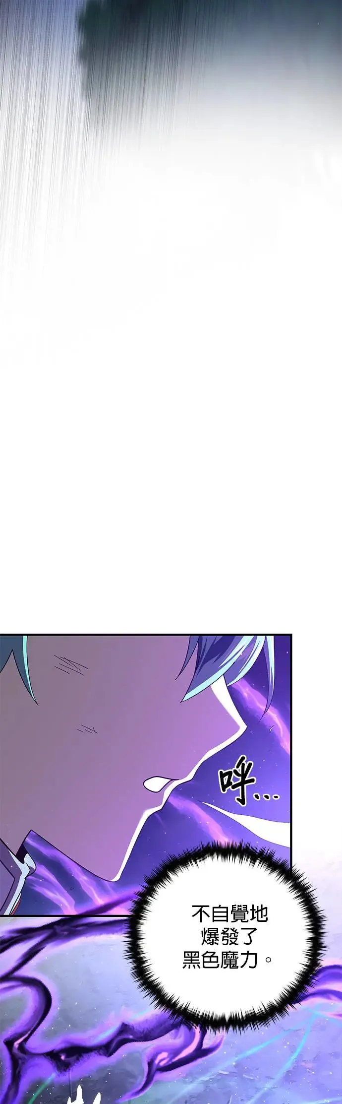 第112话：新的开始 第68页