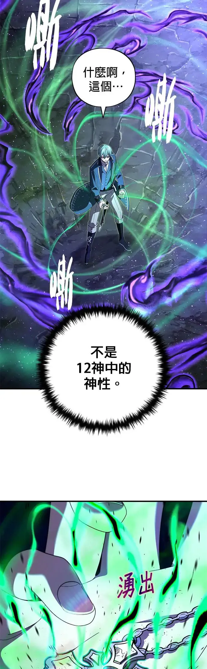 第112话：新的开始 第69页