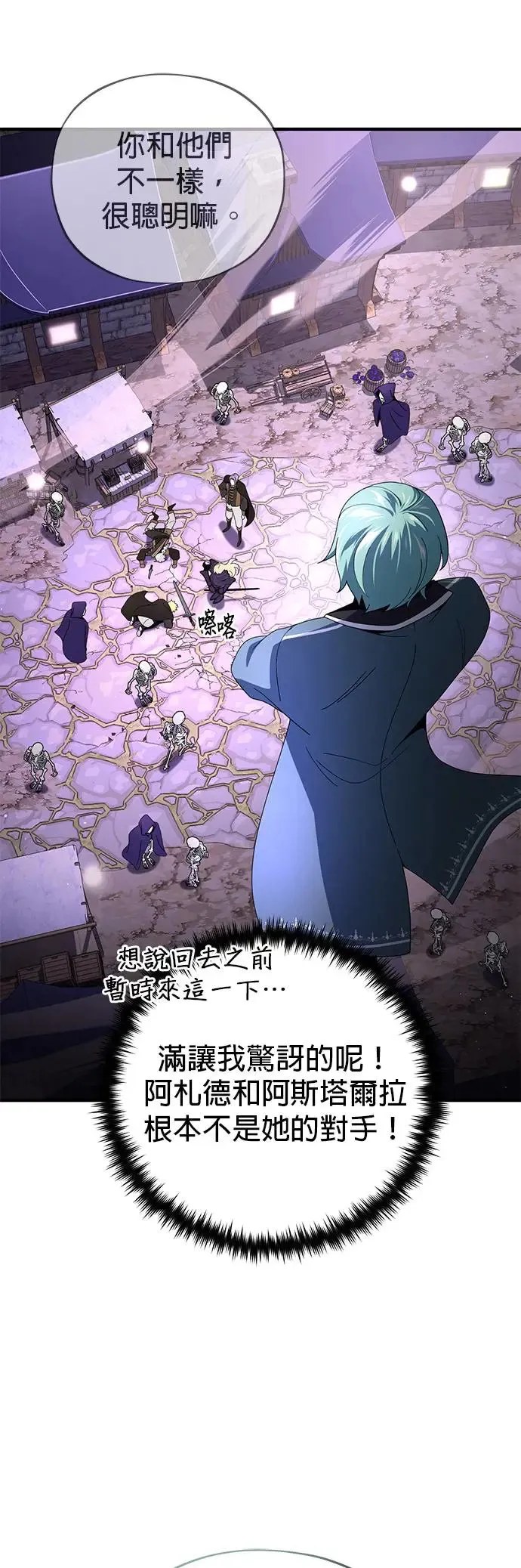 第113话：第13个神性 第19页