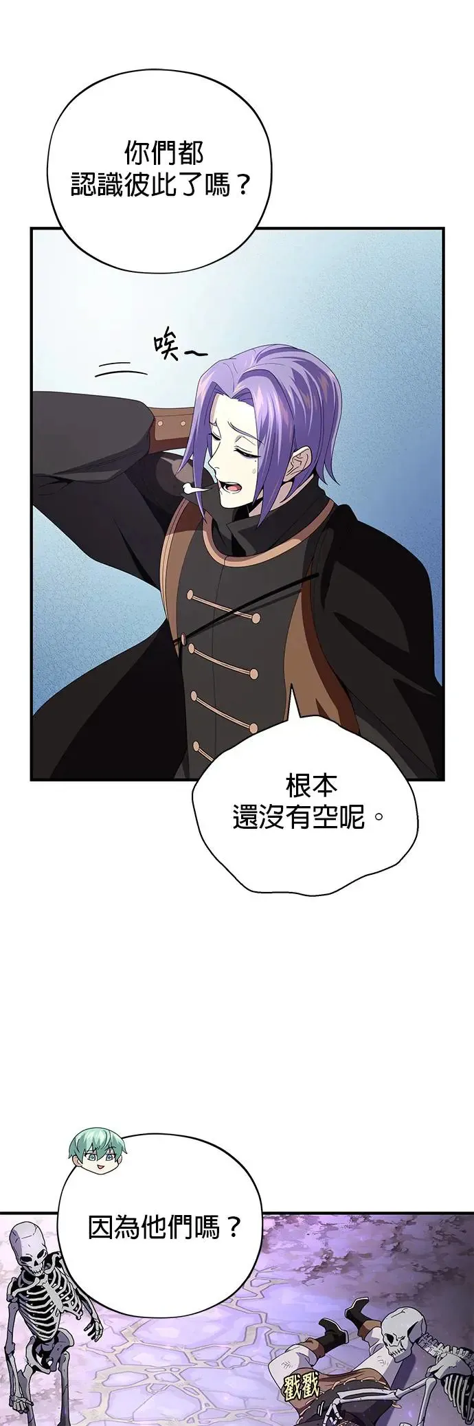 第113话：第13个神性 第21页