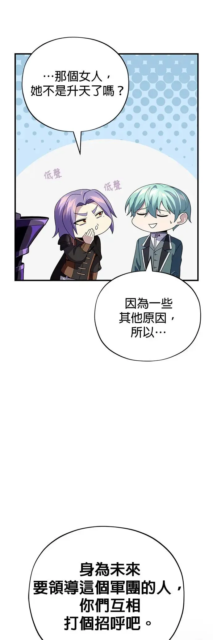 第113话：第13个神性 第24页