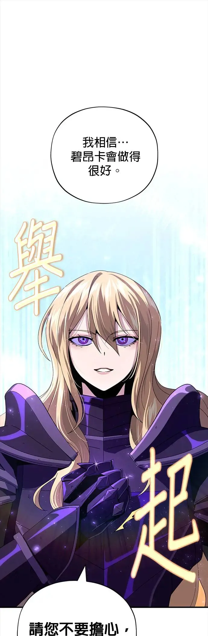 第113话：第13个神性 第30页