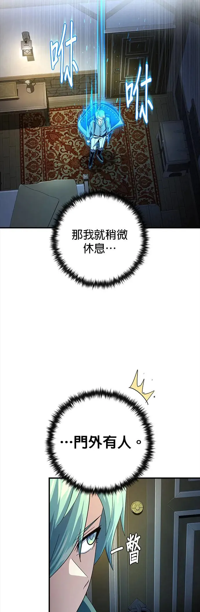 第113话：第13个神性 第32页