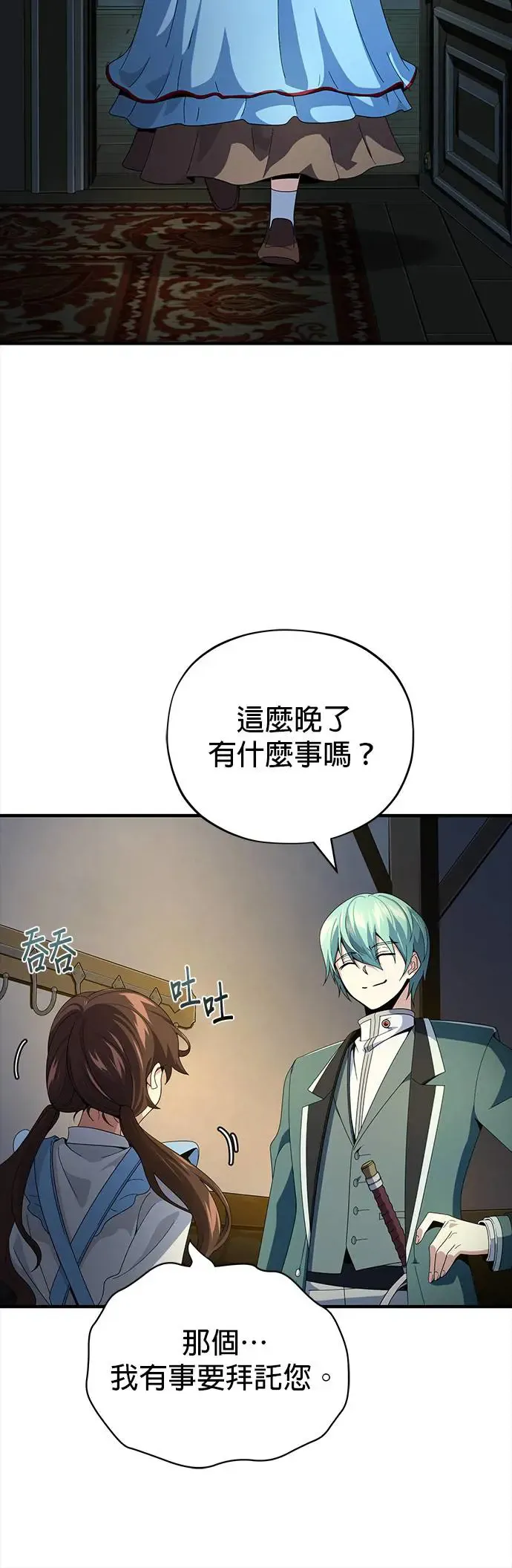 第113话：第13个神性 第34页
