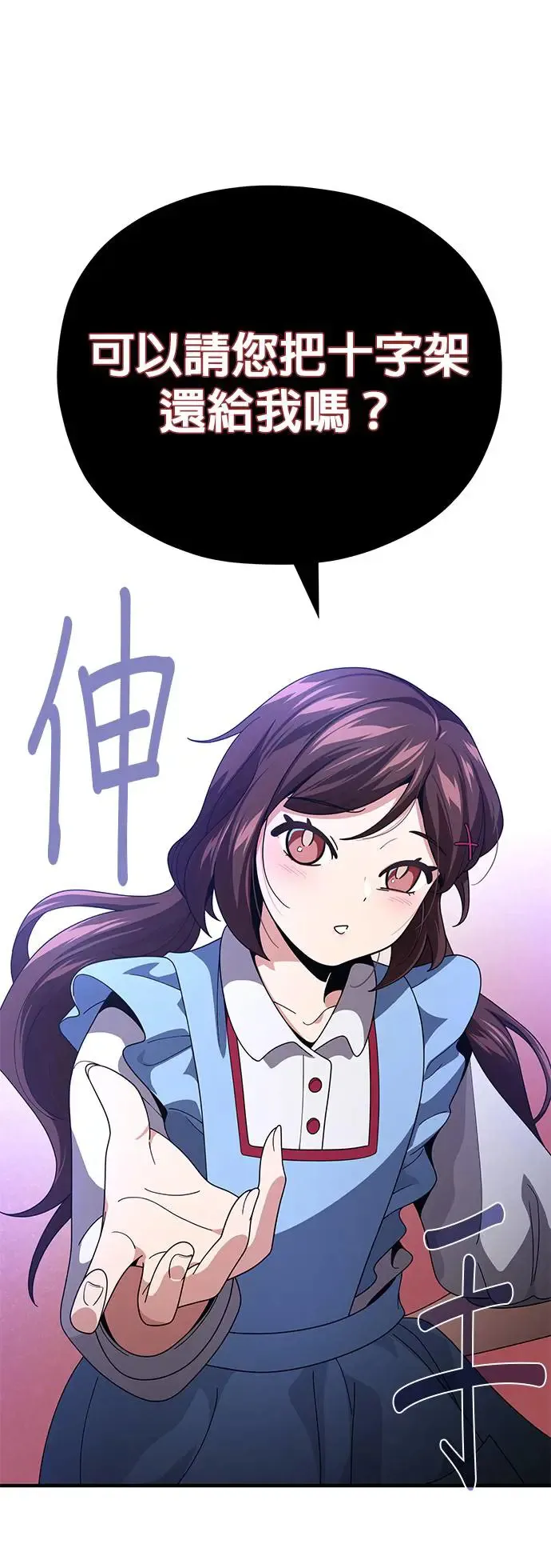第113话：第13个神性 第35页