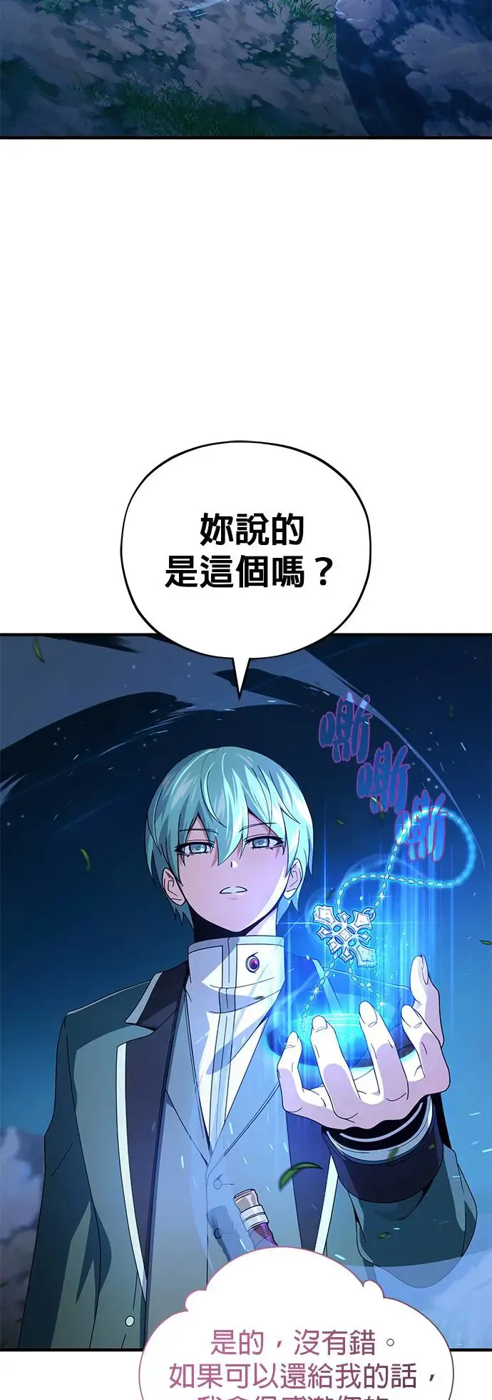 第113话：第13个神性 第38页