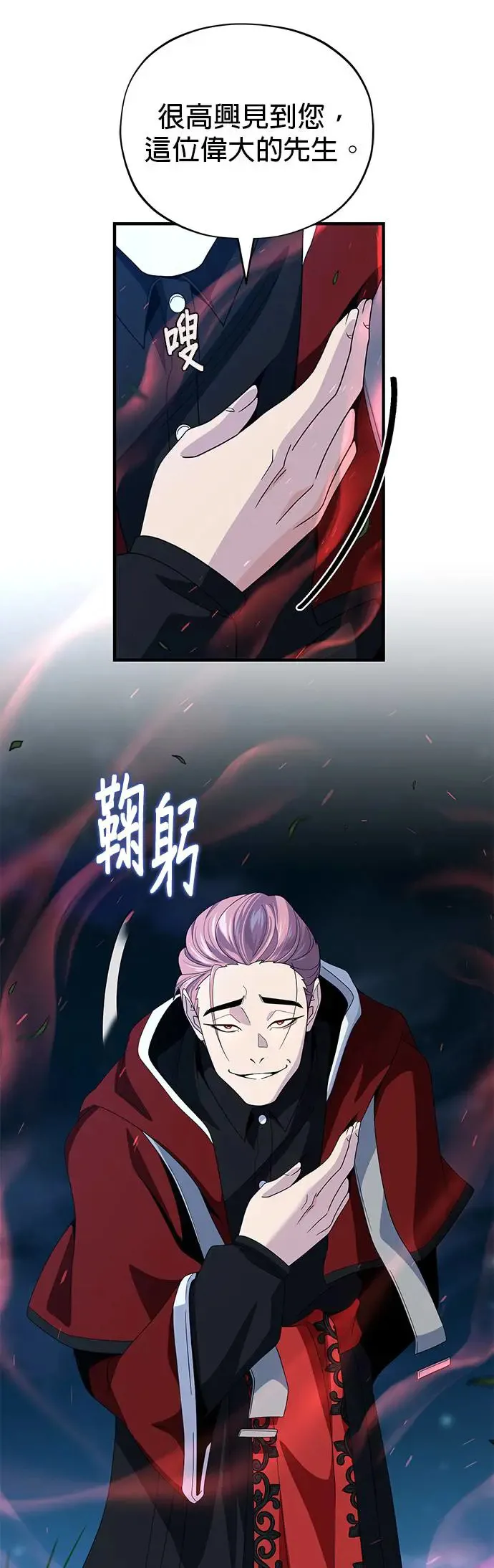 第113话：第13个神性 第42页