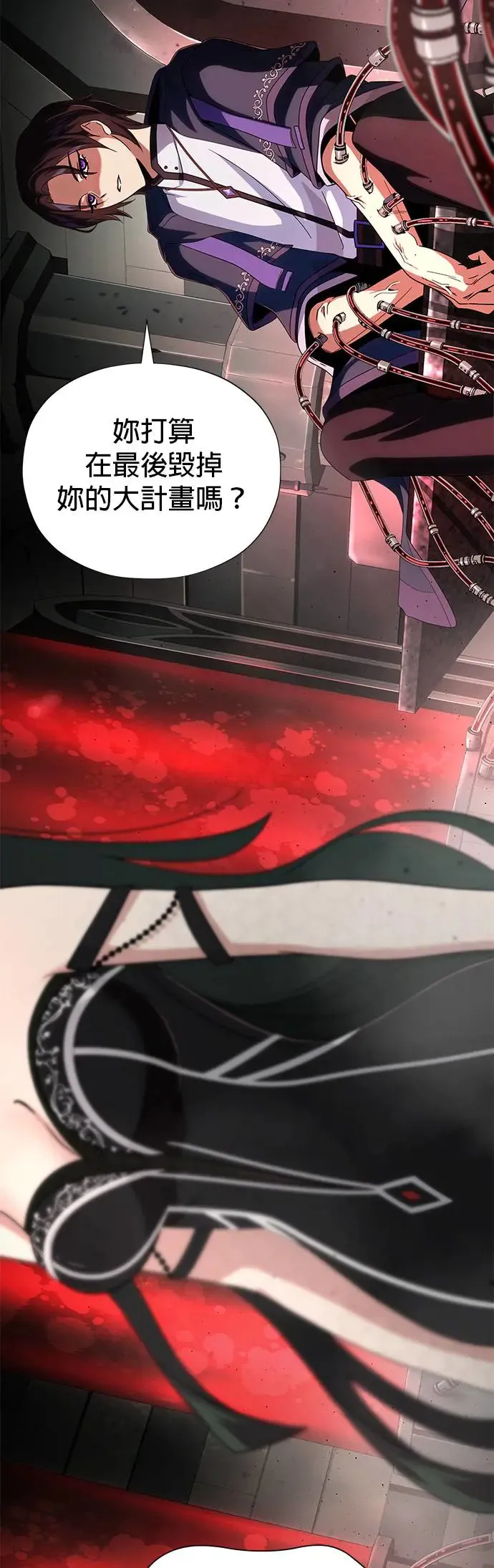 第113话：第13个神性 第46页