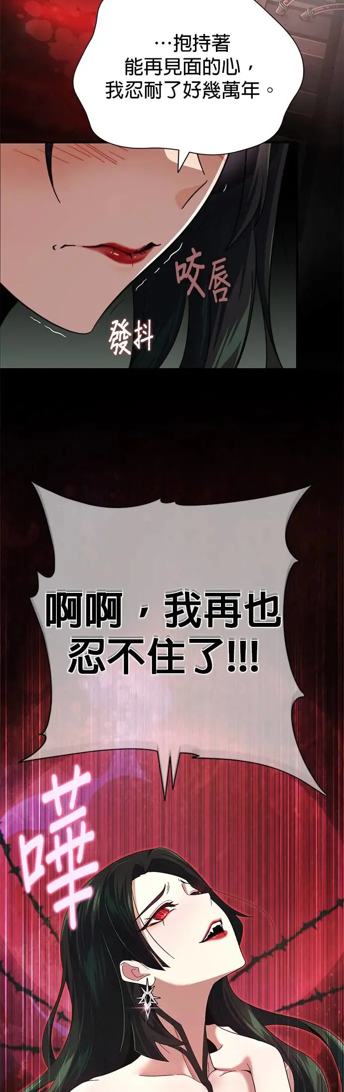 第113话：第13个神性 第47页