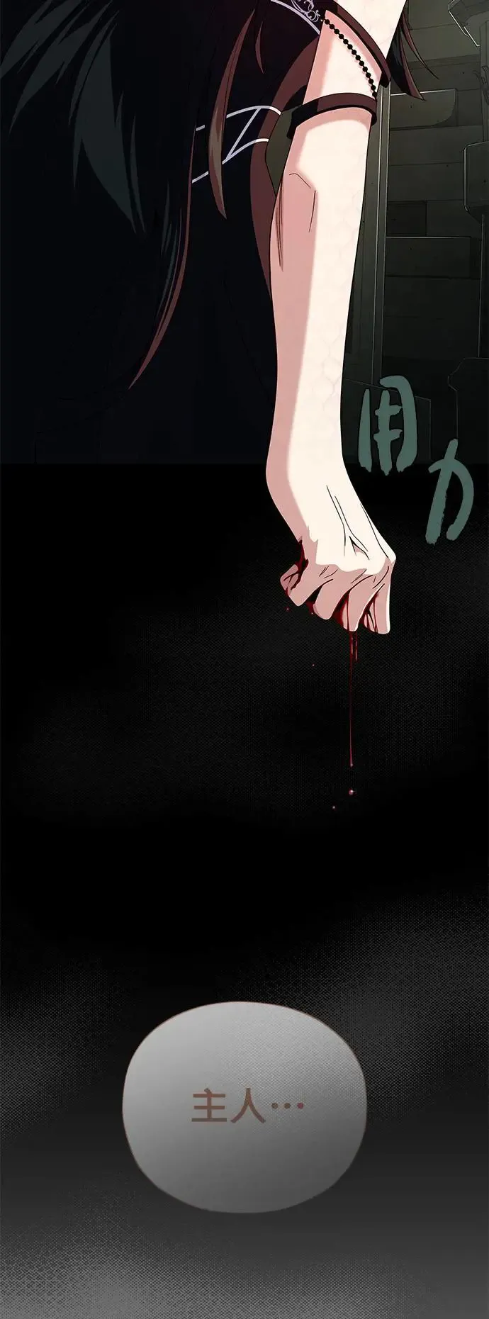 第113话：第13个神性 第52页