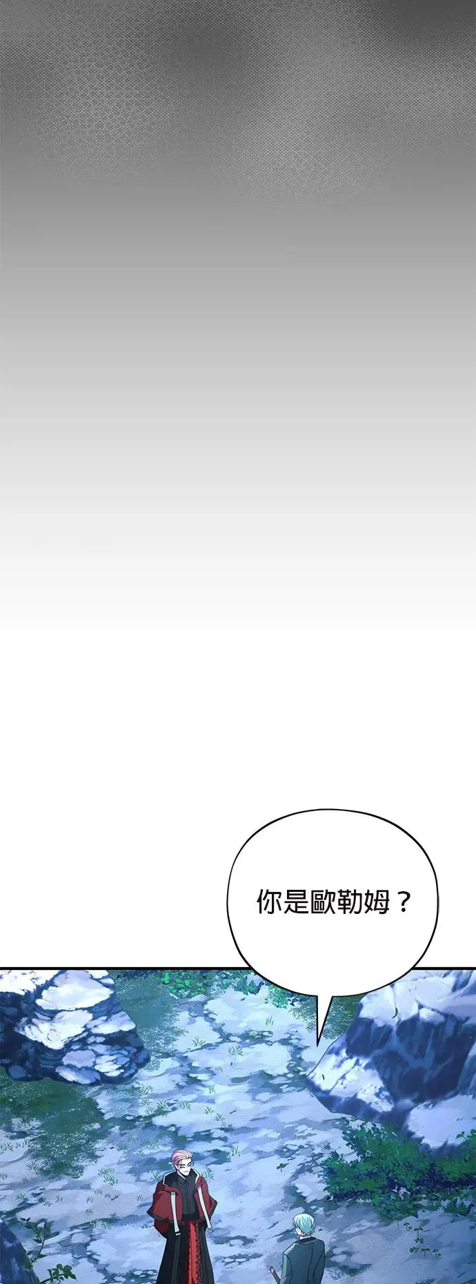 第113话：第13个神性 第53页