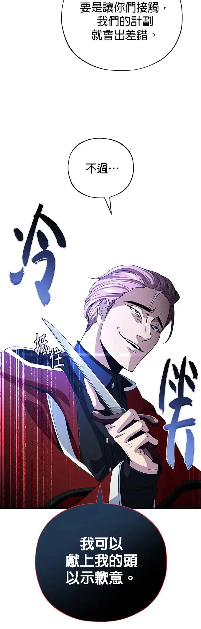 第113话：第13个神性 第59页