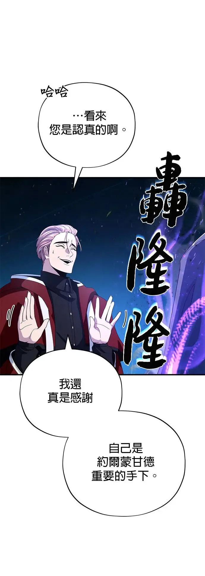 第113话：第13个神性 第63页