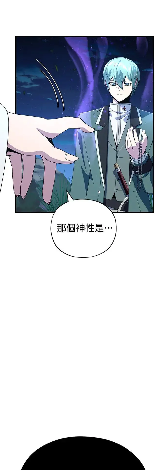 第113话：第13个神性 第64页