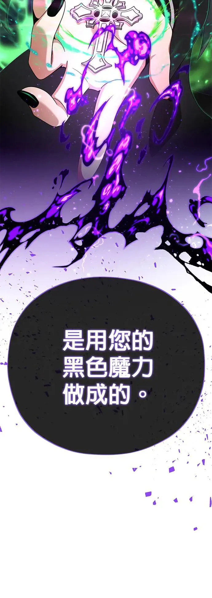 第113话：第13个神性 第66页