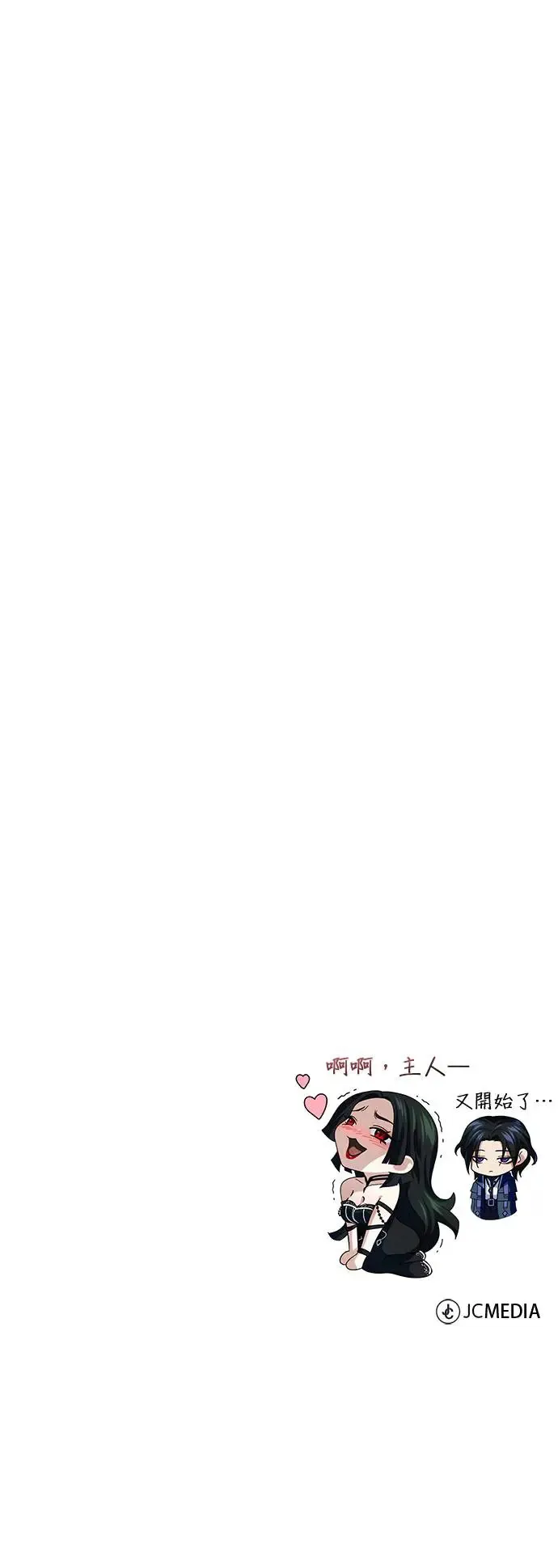 第113话：第13个神性 第67页