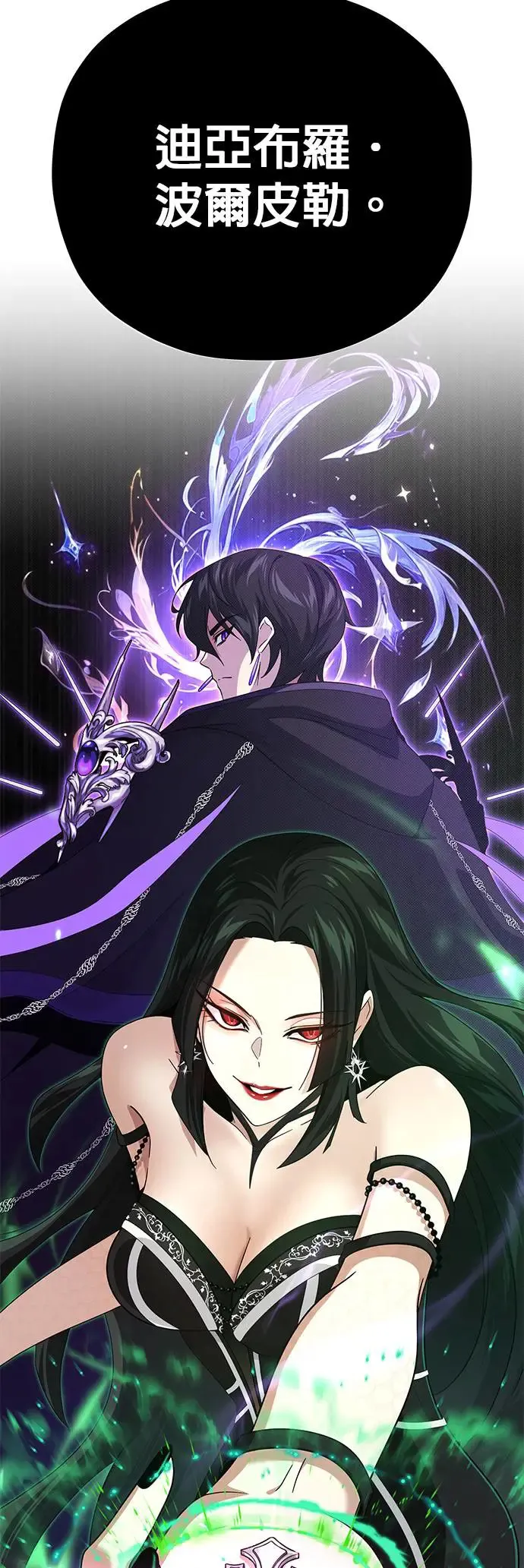 第113话：第13个神性 第69页
