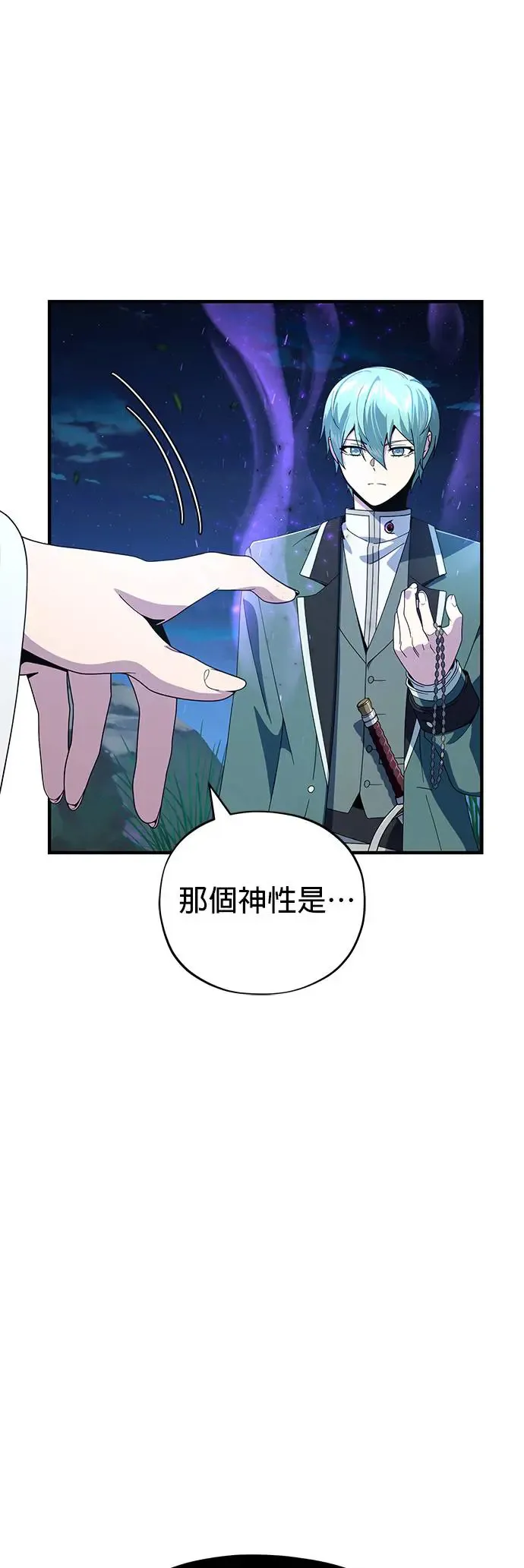 第114话：谜之男子 第1页