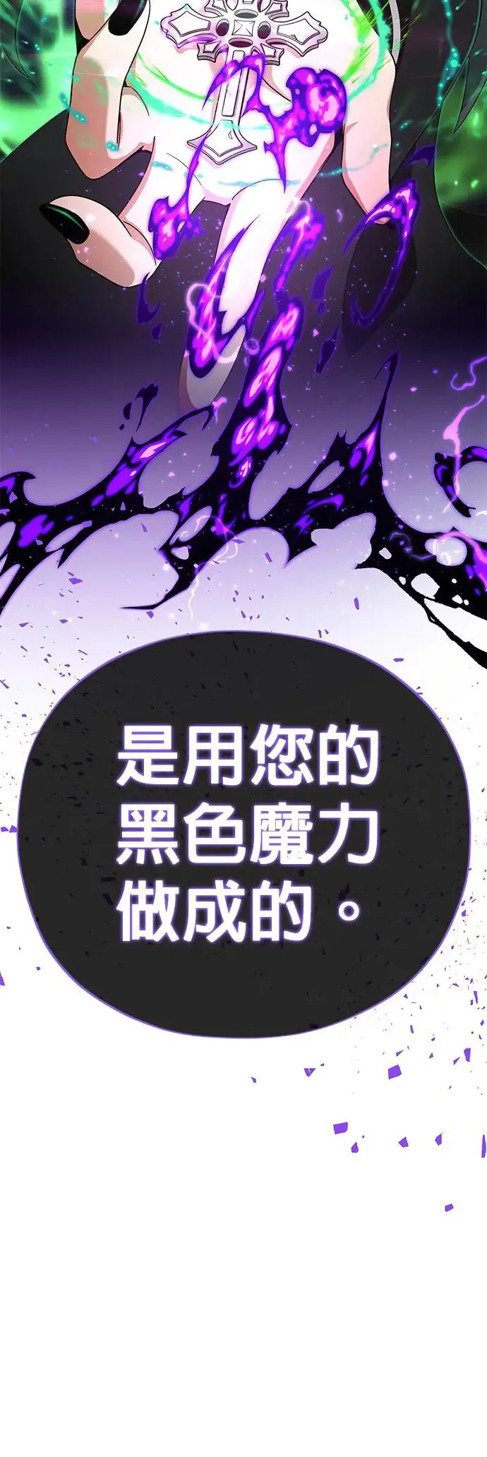 第114话：谜之男子 第3页