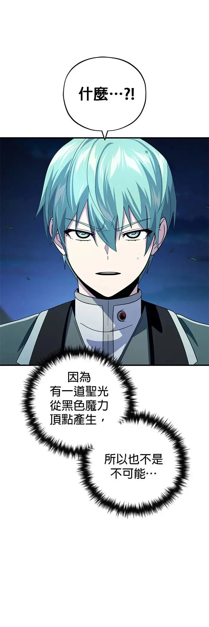 第114话：谜之男子 第4页