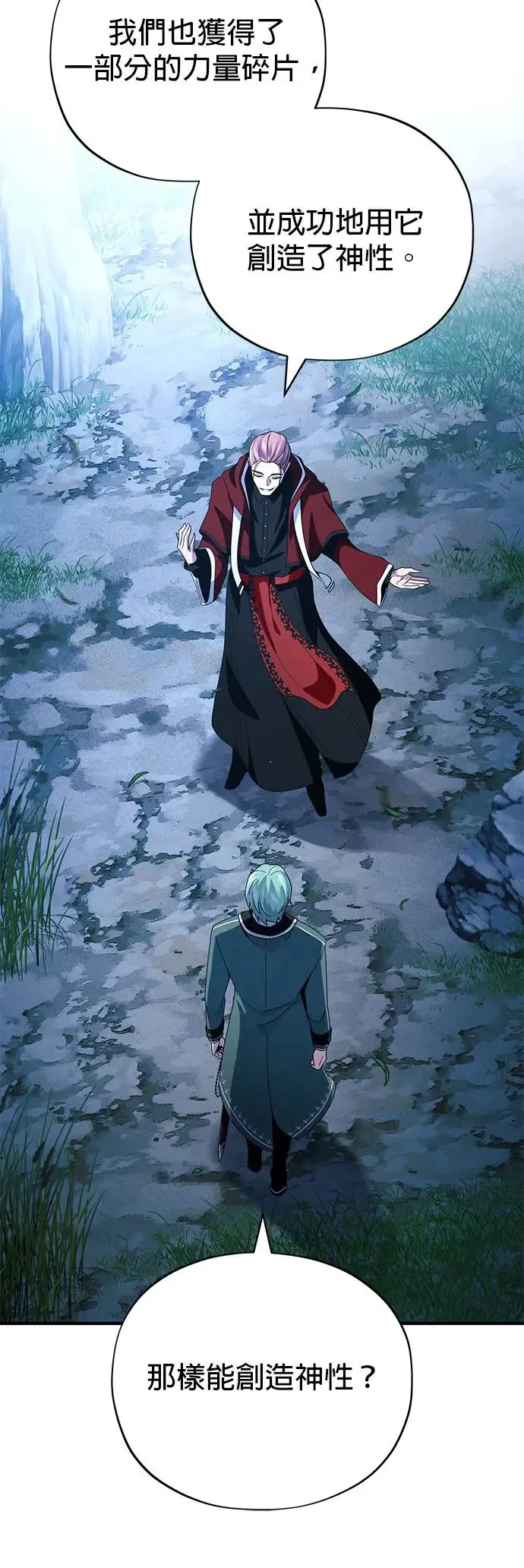 第114话：谜之男子 第6页
