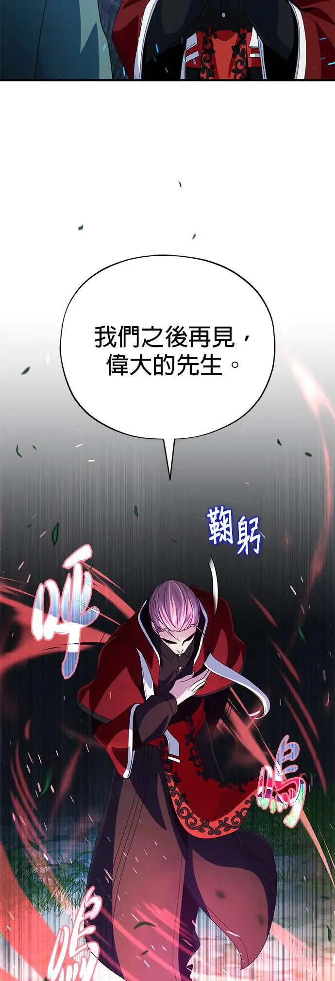 第114话：谜之男子 第14页