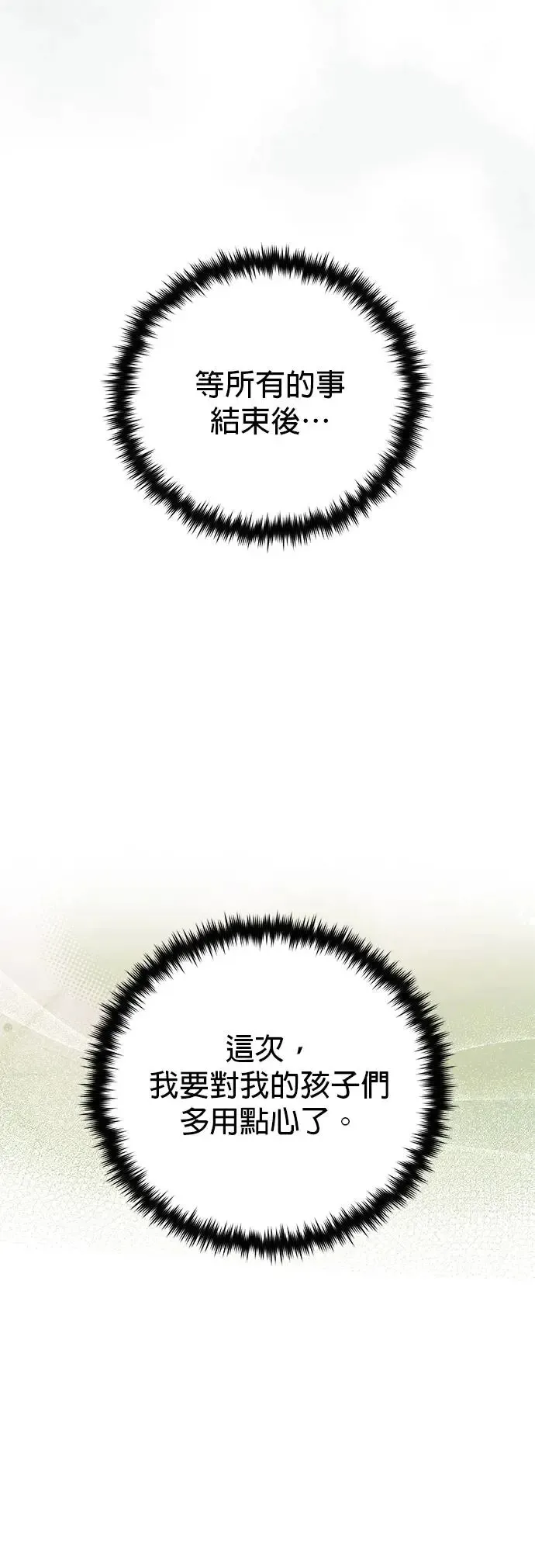 第114话：谜之男子 第18页
