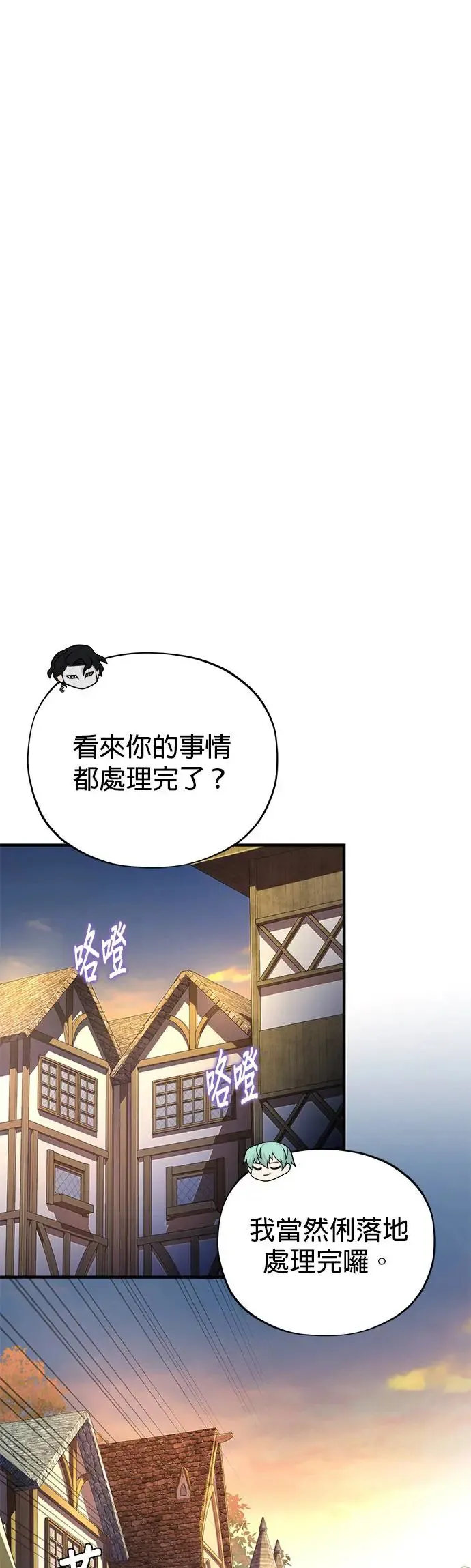 第114话：谜之男子 第19页