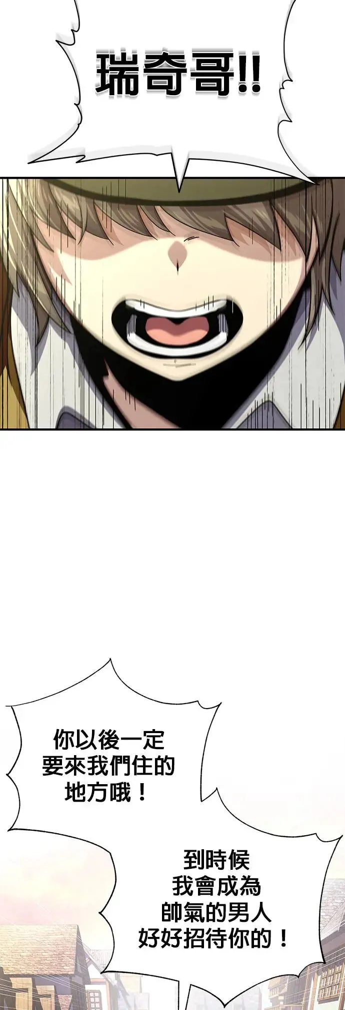 第114话：谜之男子 第26页