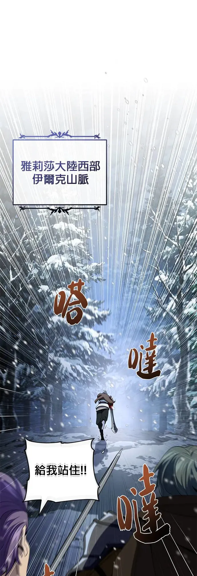 第114话：谜之男子 第30页