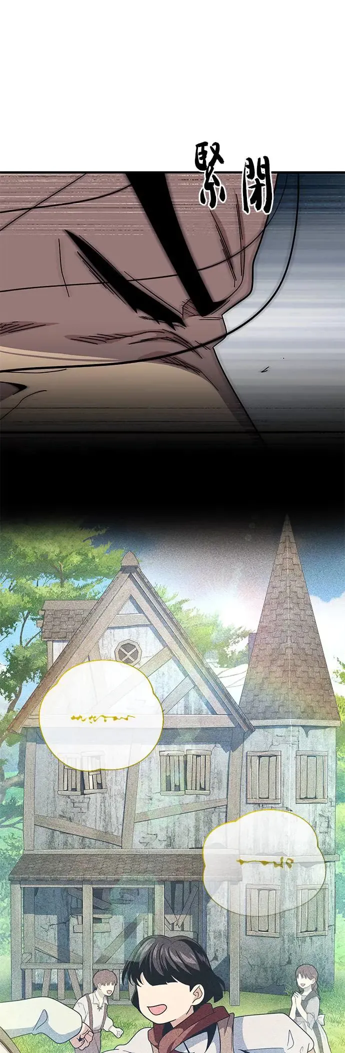 第114话：谜之男子 第33页