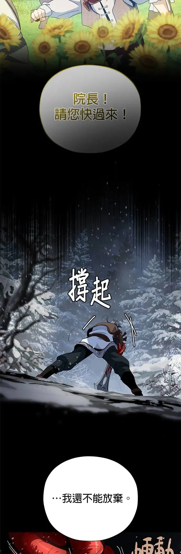 第114话：谜之男子 第34页