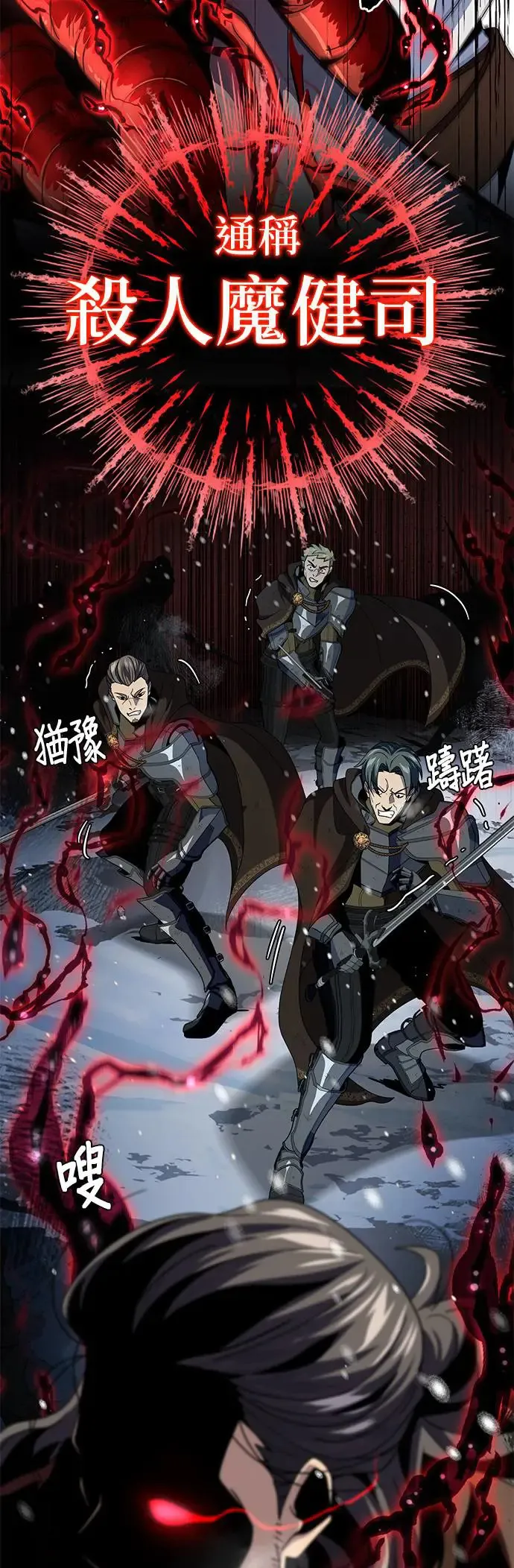 第114话：谜之男子 第36页